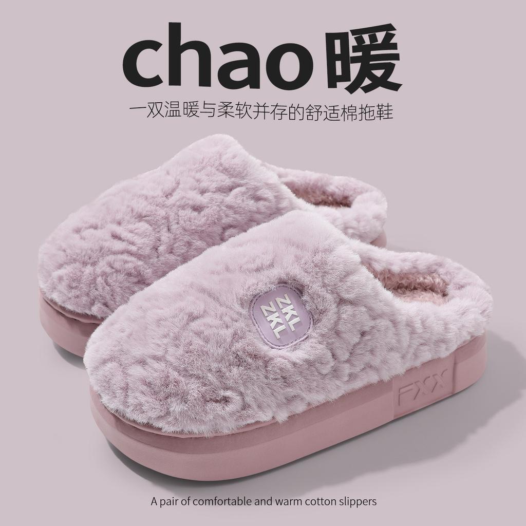 Fluffy plush winter warm non-slip thick bottom soft bottom silent cotton drag couple men and women indoor home comfort