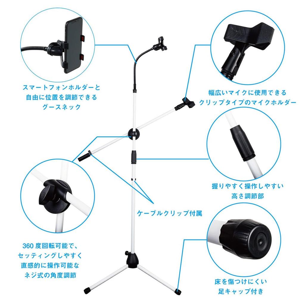 Kikutani PLATINUM Microphone Stand with Smartphone MBS1A BK Japanese Holder, Black, (Reliable Manufacturer)