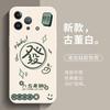 Text Applicable VIVOiqoo11 Mobile Phone Case Y70s Liquid Silicone X90pro Simple S15 Bafanglai X60