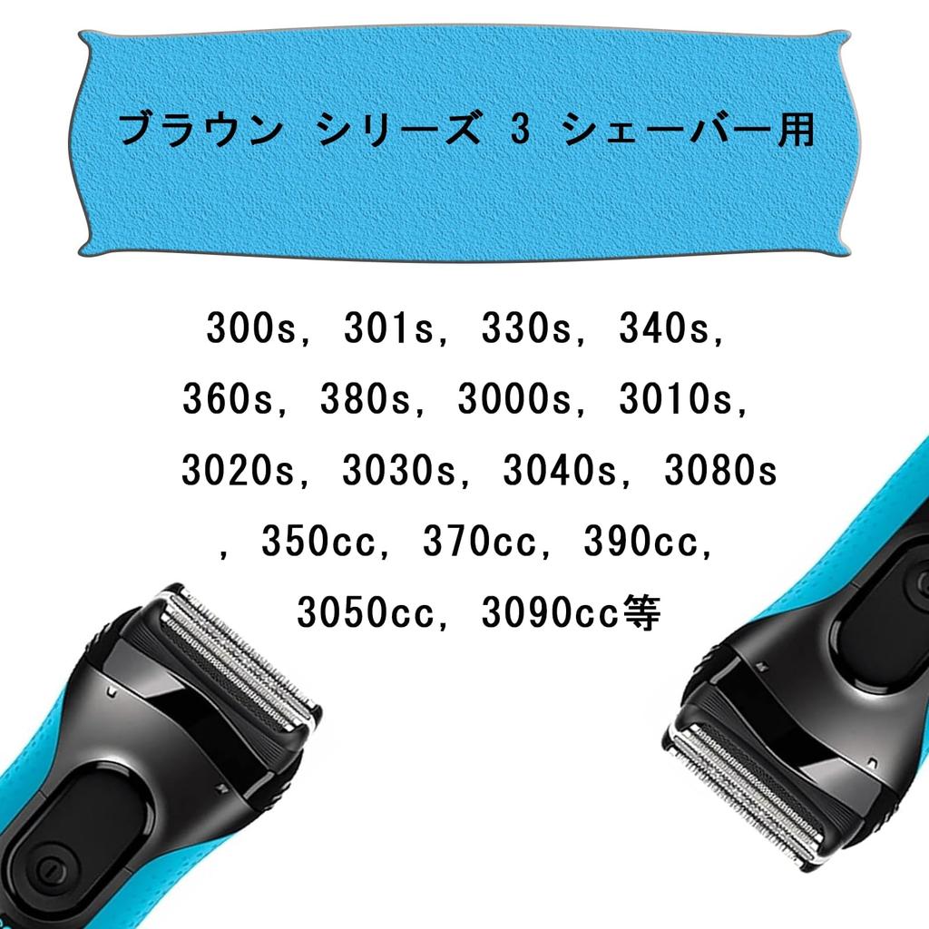Ruixin 32B Braun Series 3 Replacement Blade S3 32B Shaver 300S 310s 3010S 3020S Replacement Parts Compatible Products Applicable 3040s 3010s 310s
