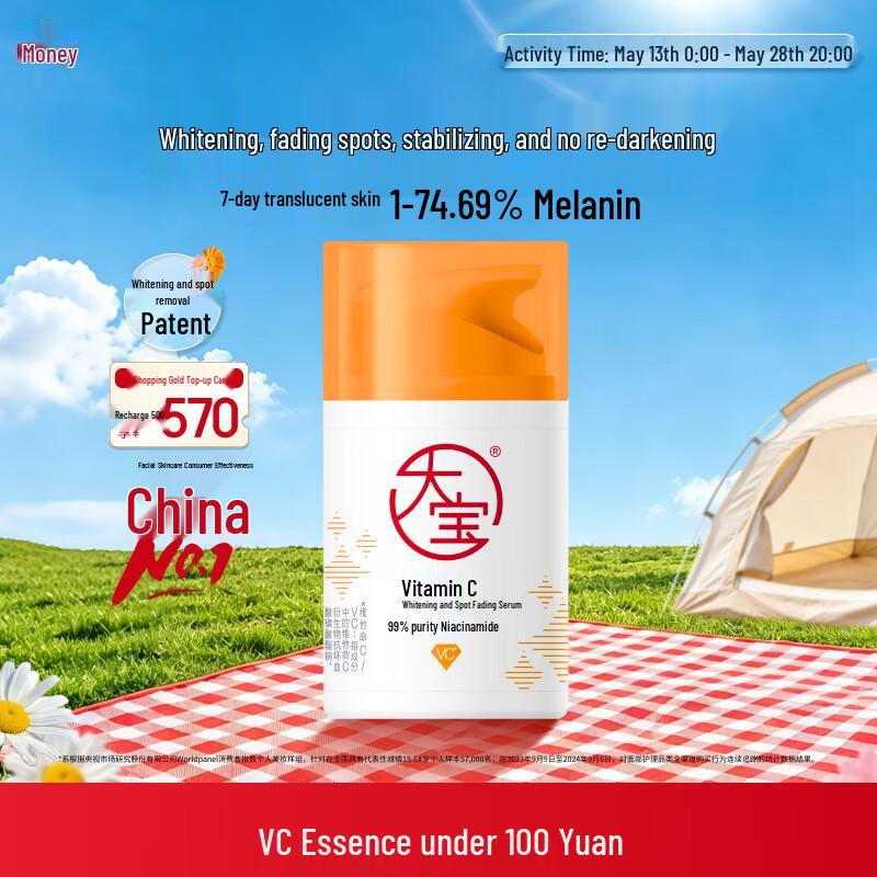 Dabao Vitamin C Whitening & Spot-Lightening Essence Lotion