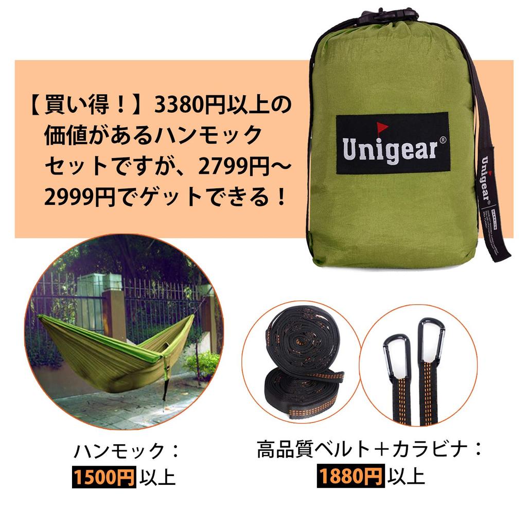 Unigear Hängematte 9 Extra geräumig für 350 kg Gewicht Glatt zur Langlebigen und Enthält Speziellen Gurt und Karabiner und Armeeparachute, Farben,