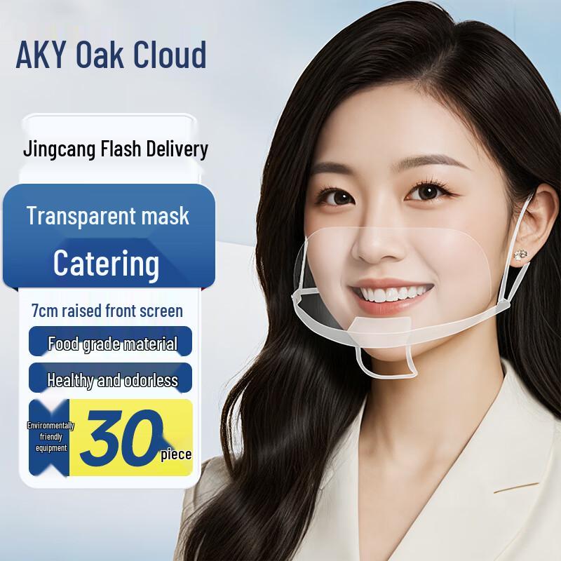 Aokeyun Transparent Food-Grade Catering Face Masks