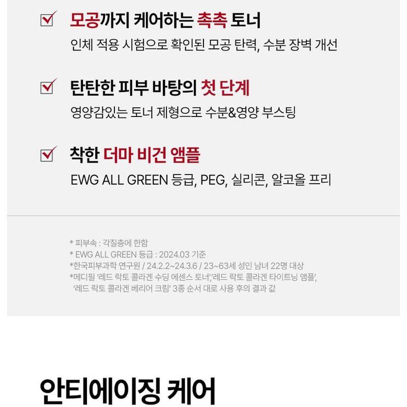 MEDIPEEL - Red Lacto Collagen Soothing Essence Toner