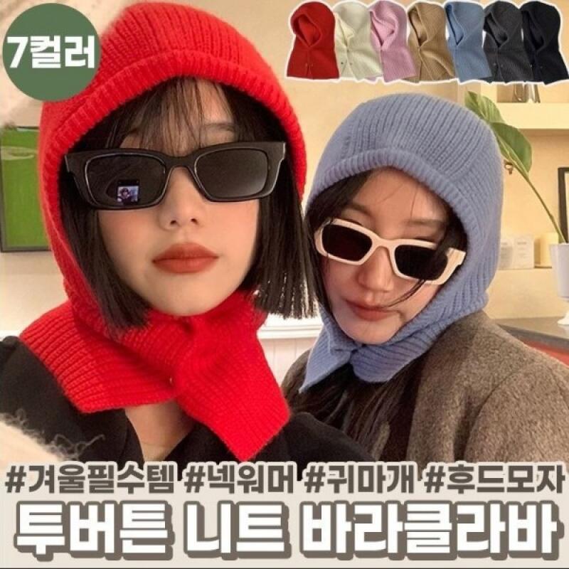 Семицветная вязаная балаклава с двумя пуговицами 1348-Black