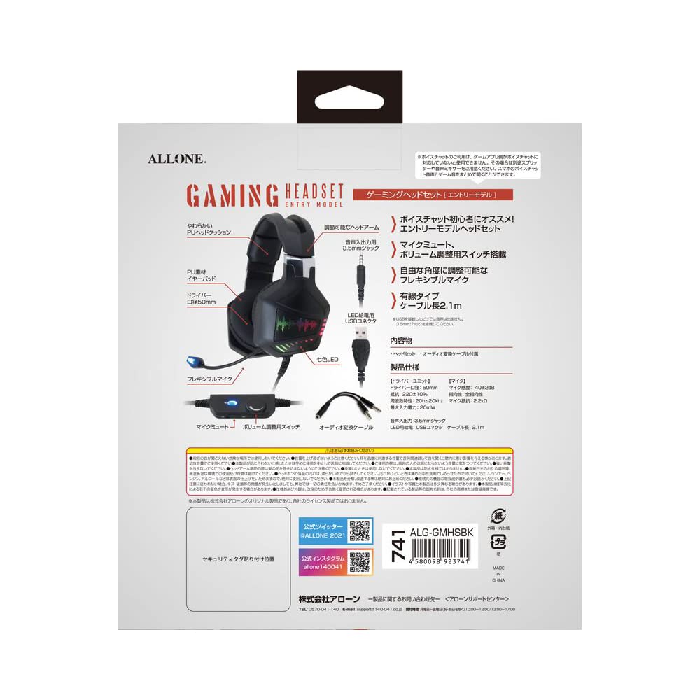 Alone Gaming Headset, Wired, Built-in LED, Entry-Level Model with Adjustable Switch, Headphones, Microphone, Voice Chat, Made in Japan, Black