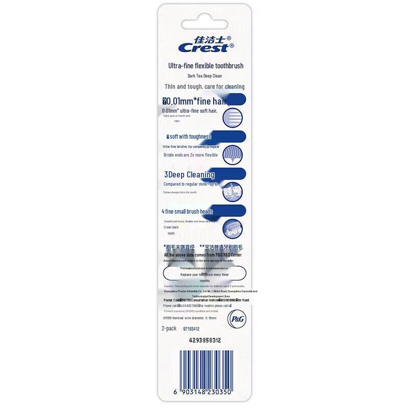 Crest Ultra-fine Black Tea Deep Clean Toothbrush (2-pack)