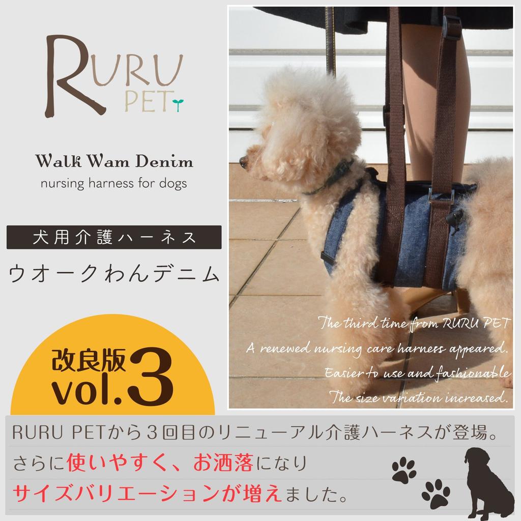 RURU PET Dog Care Harness Denim Assists dogs with weakened legs and hips in walking and toileting Walk-Wan - (M-Short)