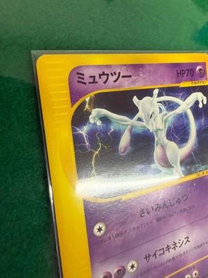 Pokemon Mewtwo 118/128 1ST Edition Vintage 2001 Japanese Fs MINT