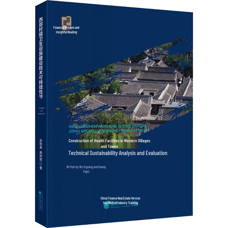Sustainable Sanitation Facilities in Western Villages
