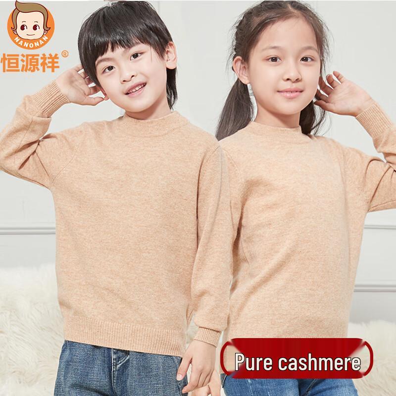 Hengyuanxiang Kids' Pure Cashmere Solid Pullover