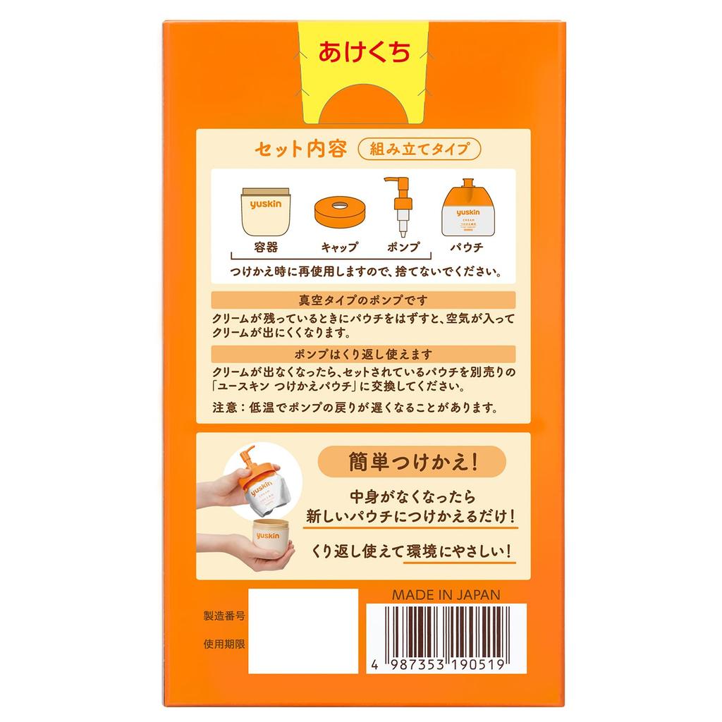 Yuskin Skincare 180g Pump