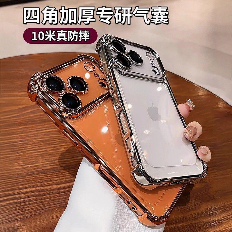 Applicable To Apple 17ProMax Electroplated Four-corner Anti-drop Mobile Phone Case iPhone16 All-inclusive 14/15 Transparent Soft Case