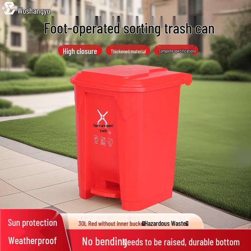 Woshangyu Outdoor Foot-Pedal Waste Sorting Bin
