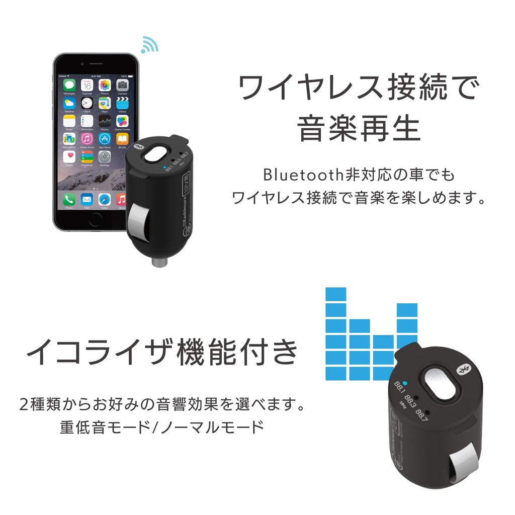Kashimura NKD-231 Bluetooth FM Transmitter with Ultra Compact Design That Closes the Cap of Genuine Sockets, Black