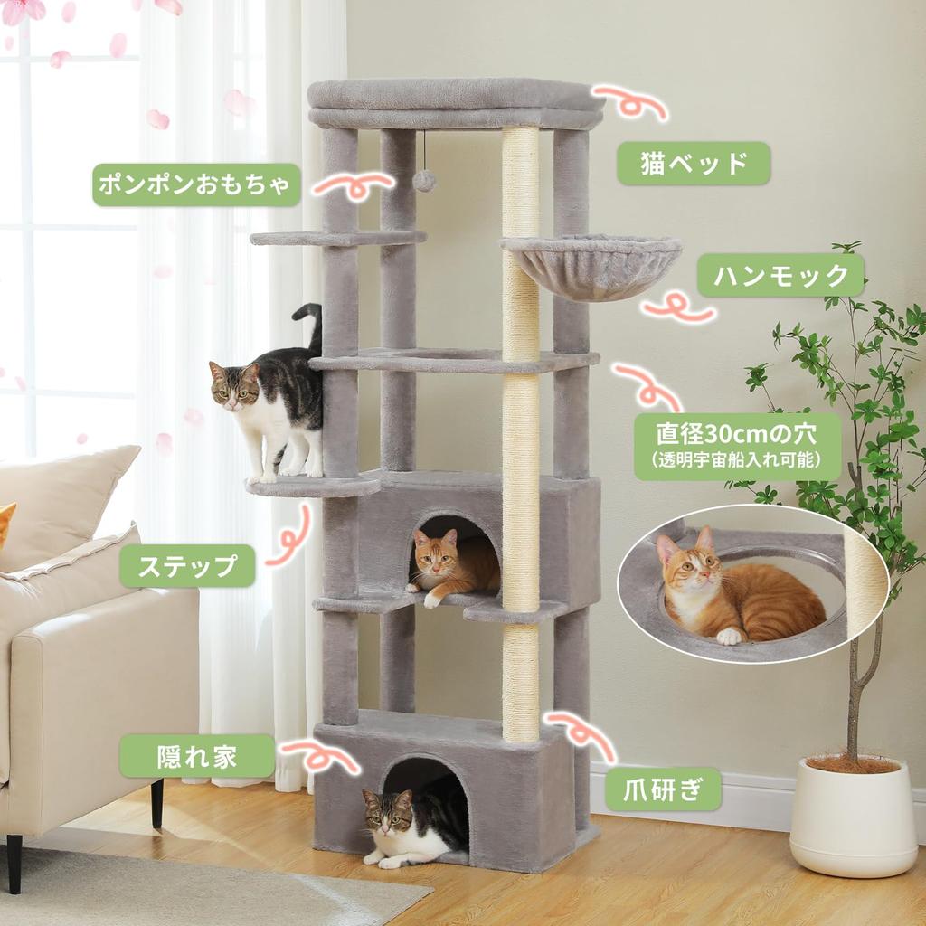 PAWZ Road Cat Tower for Large Cat Tower for Multiple Lack of Sturdy 170cm [Clearance Sale] Cats, Slim, Cats, Large, Freestanding, Space-saving,