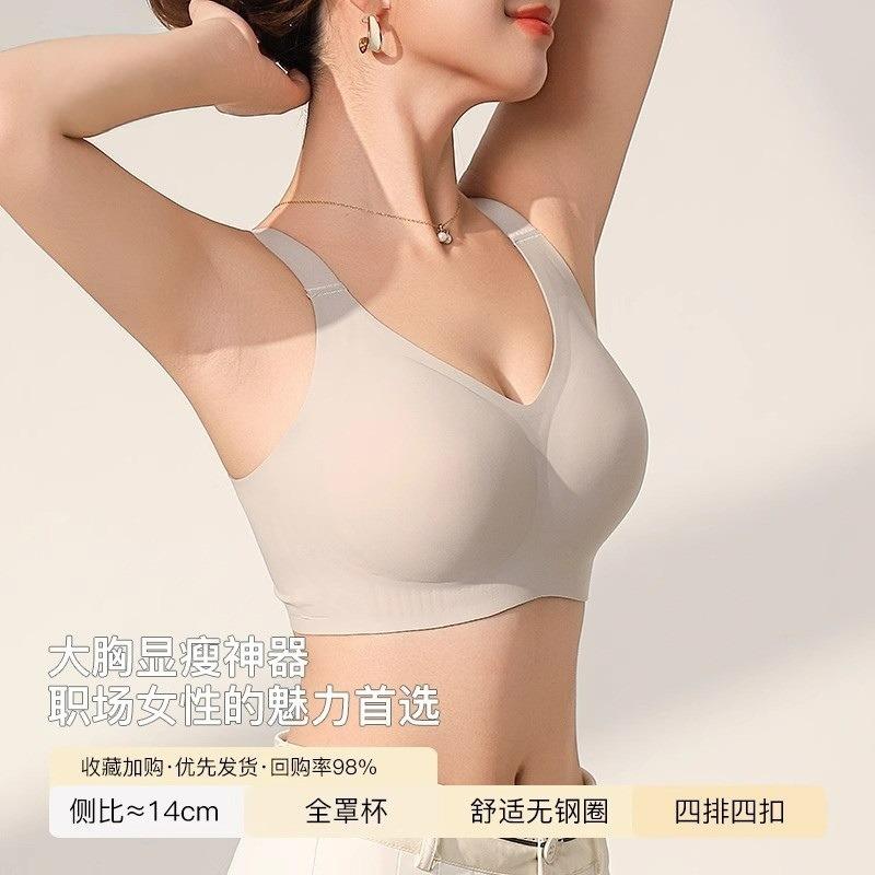 Plus Size Foundation Shade Seamless Full Coverage Minimizer Bra, Full Figure Anti-Sag Side Support Shaping Wireless Bra
