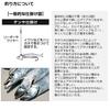 Daiwa Tenya Tachiuo X 73-180 R Black