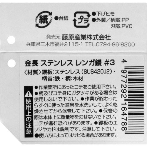 Kinchaku Stainless Steel Brick Trowel #3, 140mm Wide x 160mm Long, for Bricklaying