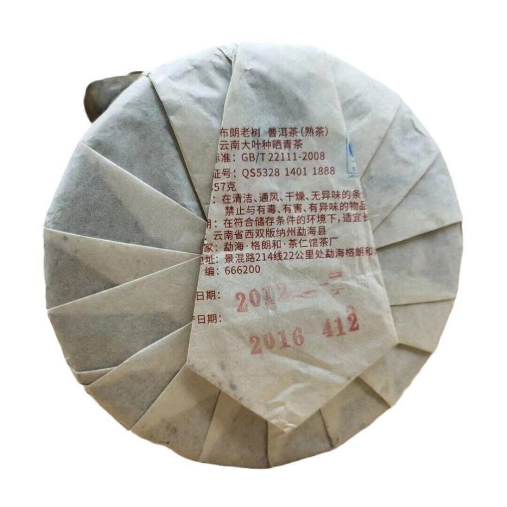 2016 Brown Mountain Yunnan Ripe Pu-erh Tea - 357g Tea Cake