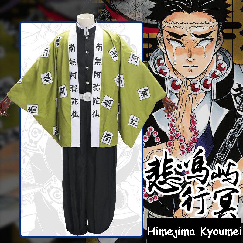 Demon Slayer Kimetsu No Yaiba Himejima Gyomei Cosplay Costume With Breathable Fabric And Exquisite Workmanship For Men And Women