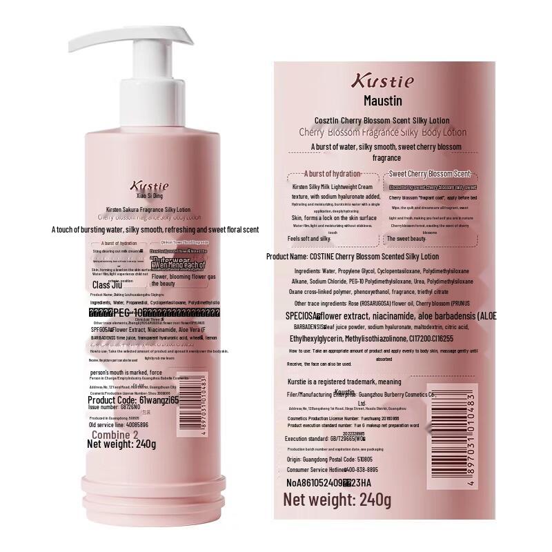 Kustie Cherry Blossom Silky Hydrating Body Lotion