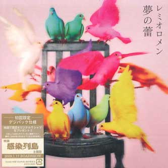 

CD REMIOROMEN - Yume no bud AVCO36001 ORS 2009 Japan ObiJapanese Pop/Rock Used