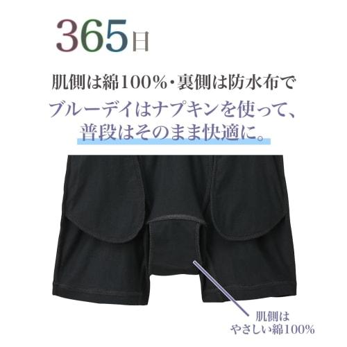 Nissen FTM [365 Day Use] Cotton Blend Stretch Boxer Sanitary Shorts with Pockets, Black, Size M