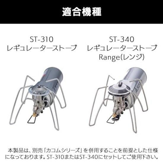 SOTO Kakomu Base Stand ST-3110 Regulator Stove ST-310 ST-340 Load Capacity 10kg Heat ShieldWindbreak Integrated Compatible Dutch Oven Camping Outdoor