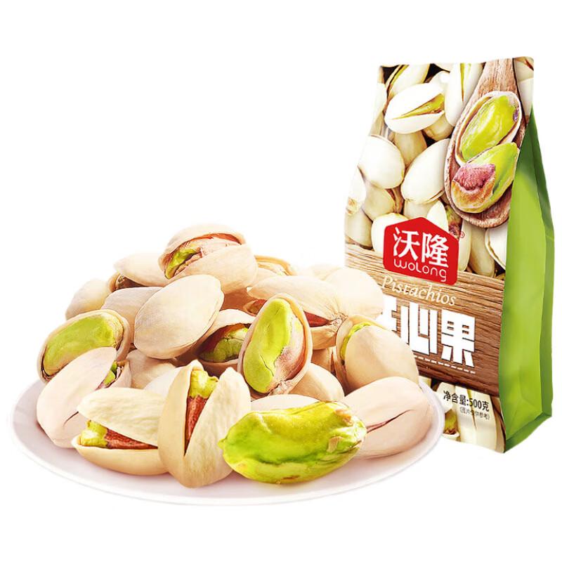 Worlong Natural Unbleached Pistachios
