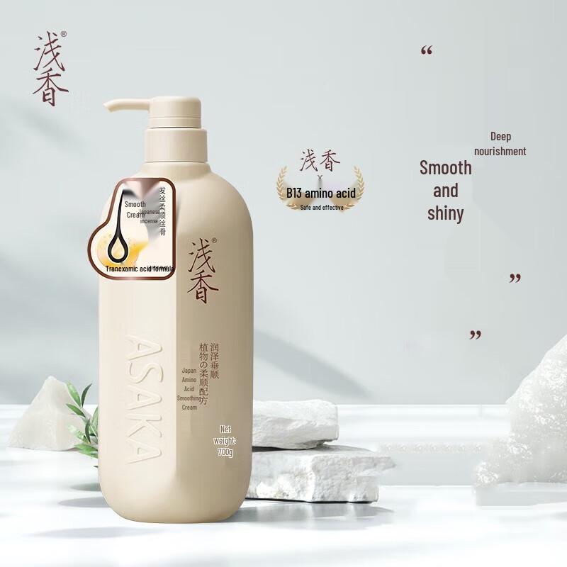 Asaka Japon Crème Lissante pour Cheveux aux Acides Aminés Kaya