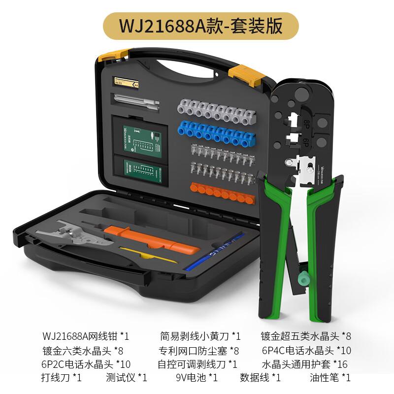 WANJEED Professional Network Cable Tool Kit Standard