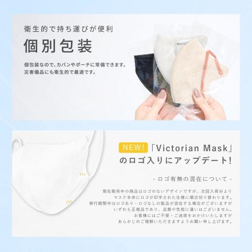 Victorian Mask 3D Air Masks, Nonwoven, Individually Wrapped, White, 90 Masks, High-Breathability Mesh, High-Density Filter, Moisture-Wicking, Quick-Dr