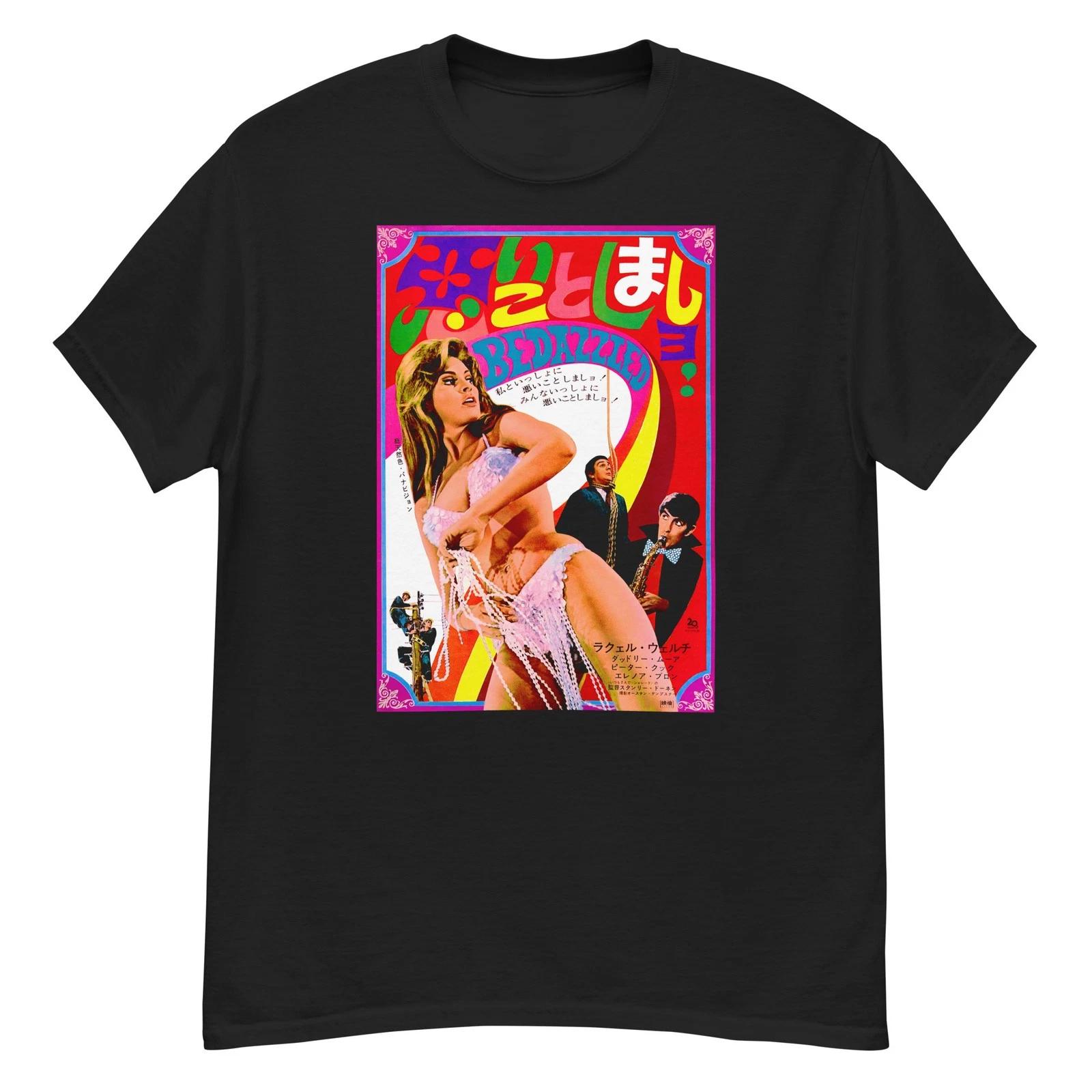 

Bedazzled cult film Japanese poster art t-shirt S