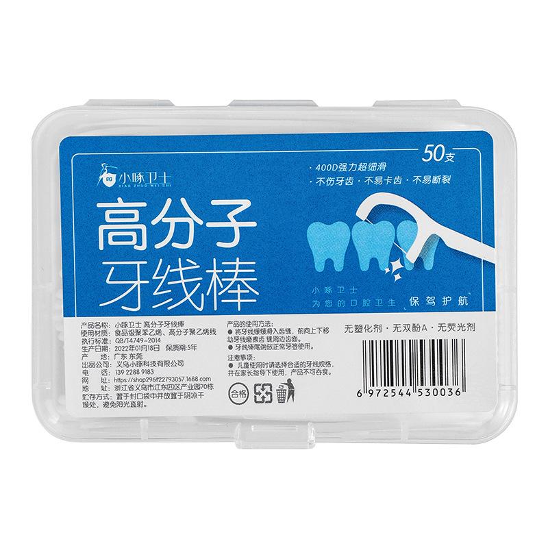 Cleaning Oral Care Flatline Polymer Bowed Toothpick Floss