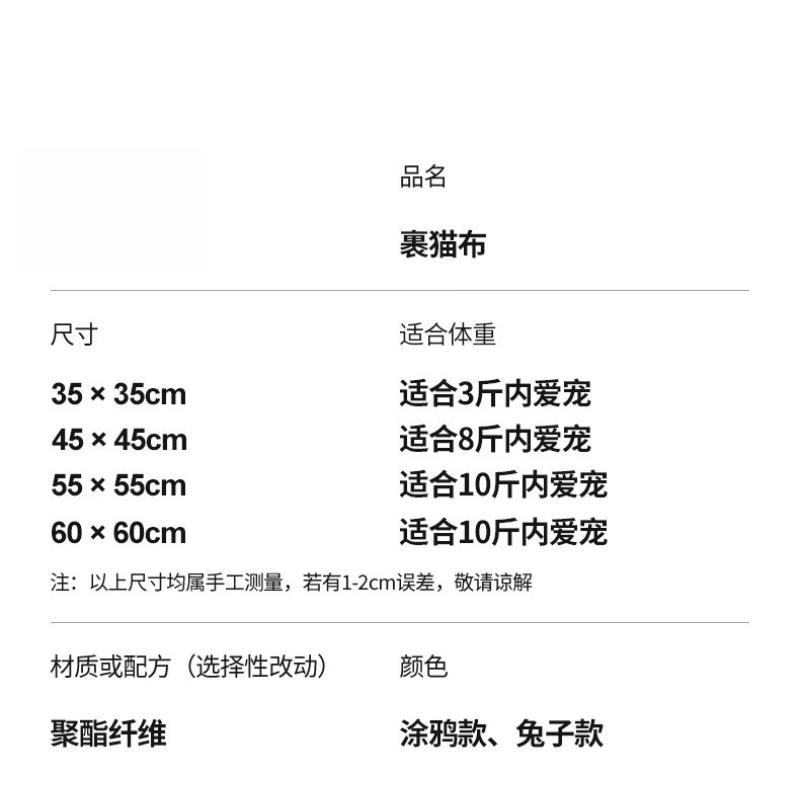 Multi Functional Cat Wrap Cloth for Pets  Including Cleaning Trimming  Anti Scratch and Anti Run Fixing Cloth for Nails