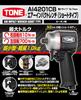 TONE Air Impact Wrench Black Carbon (Short Type, Handle) AI4201CB, 12.7mm (1/2") Drive, 610N·m Right-Hand, 700N·m Left-Hand