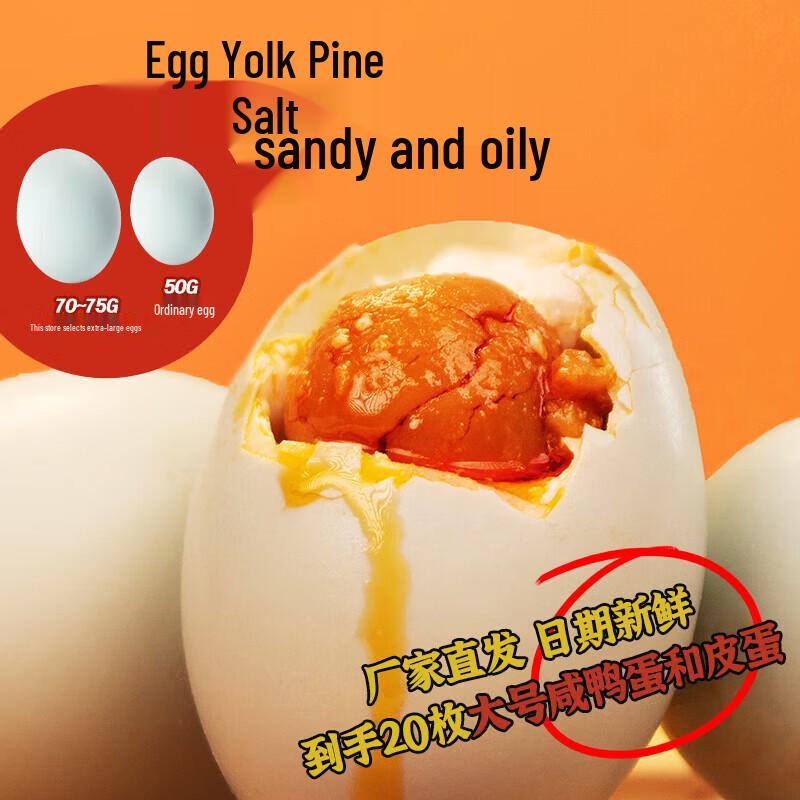 Rising Sun Golden Partner Duck Egg Assortment Gift Box