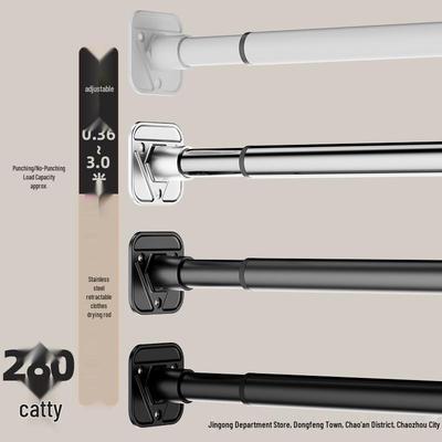 Adjustable No-Punch Stainless Steel Retractable Clothes & Shower Curtain Rod