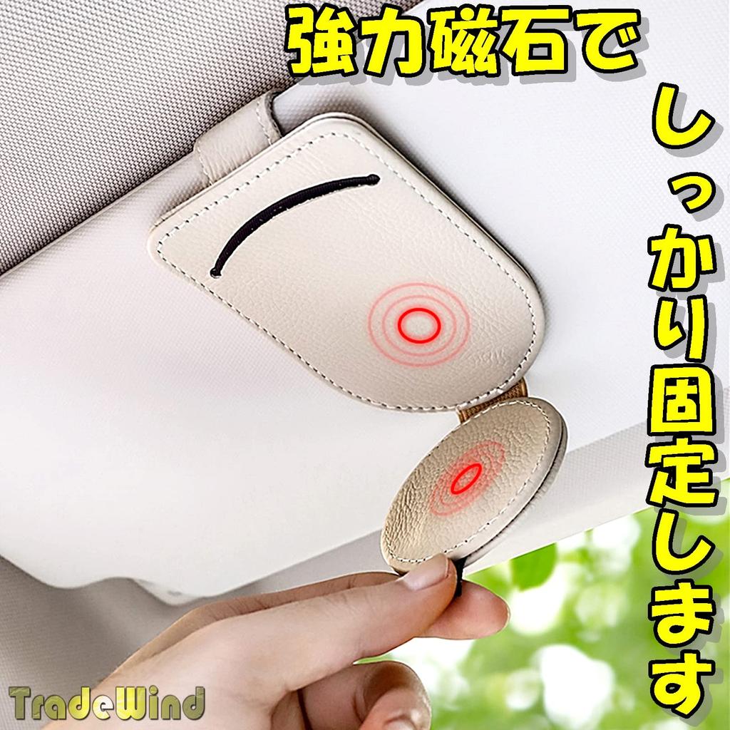 TradeWind Leather Sunglasses Sun Visor Eyeglasses Sun Visor Card Ticket Holder Clip, Holder, Pocket, Clip, (Beige)