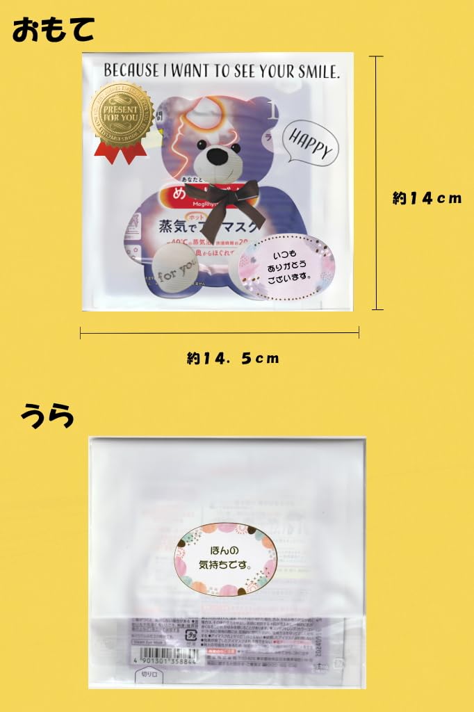 Megurism Steam Hot Eye Mask Assortment masks x 3 3 Cute little gift wrapped in a gift Perfect for trying giving as a or as a gift for retirement or