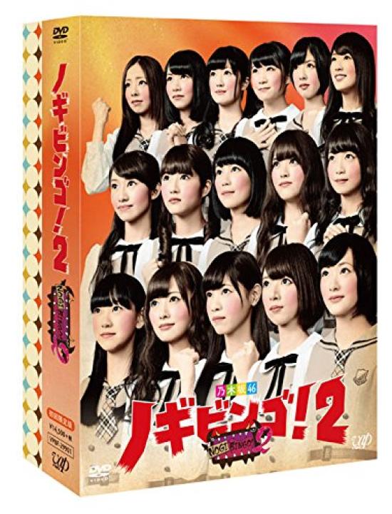 2 First Limited Edition NOGIBINGO! DVD-BOX