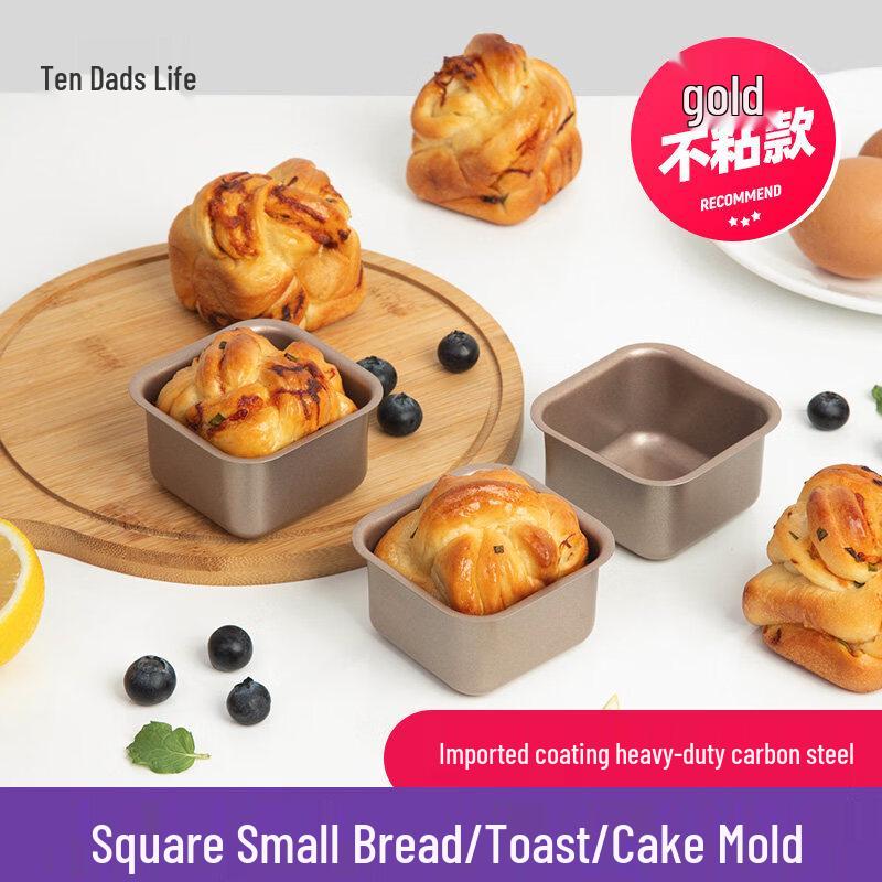 Non-stick Square Mini Bread & Cake Baking Pan