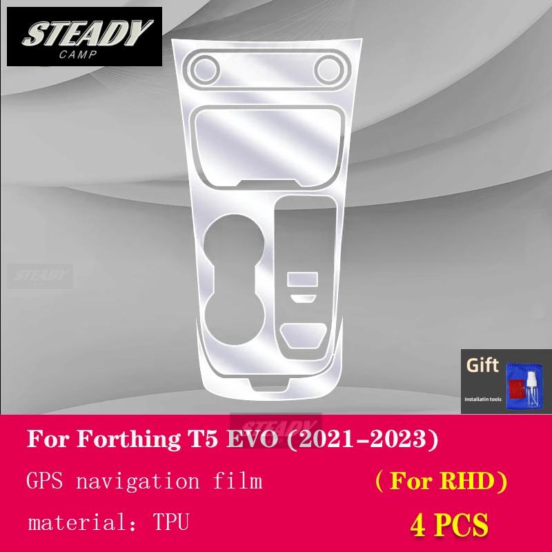 For Forthing T5 EVO 2021-2022 2023 Car Interior Piano Board Protection Film TPU Transparent Self-adhesive Paint Anti Scratch PPF