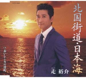 

CD GO YUSUKE Hokkokukaidou nihonkai COCA16689 Japan ObiJapanese Enka Used