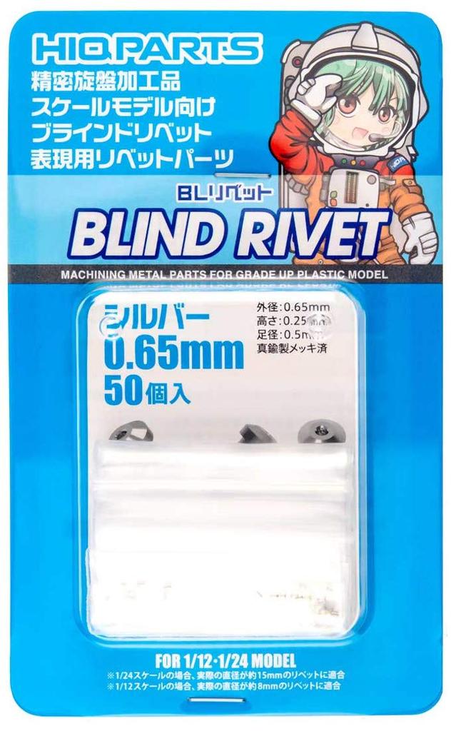 HiQ Parts BL for Plastic Rivets, 0.65mm, Silver, 50-Pack, Models, BLR-S-065