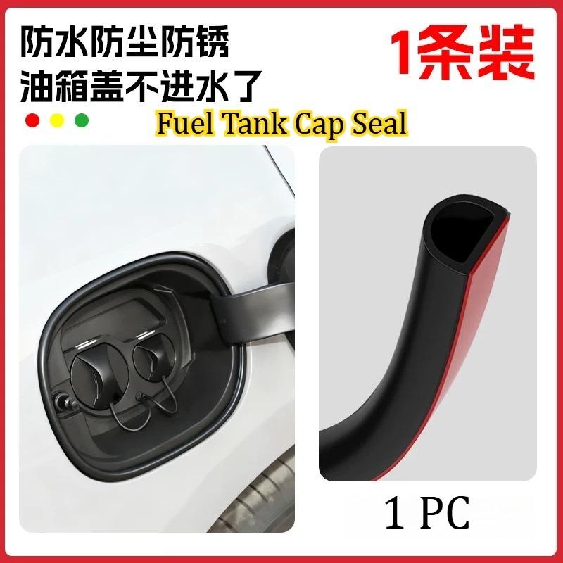For GAC AION RT/UT/Y/Y Plus/V/V Plus Charging Port Seal Ring Charging Cover Seal Strip Fuel Tank Cap Seal Car Modification Tools