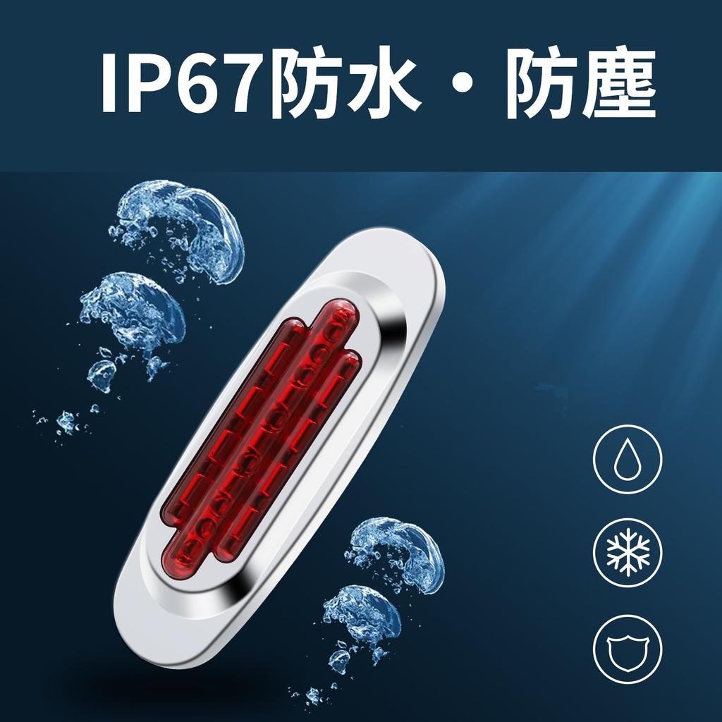 LED Marker Lamp, For Cars, Truck Markers, 12 V, 24 V, Waterproof, Dustproof Design,