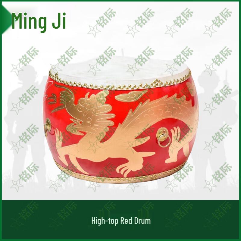 Mingji Gaobang Large Red Performance Drum