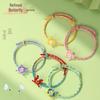 Handwoven Butterfly & Five-Color Rope Bracelet for Dragon Boat Festival - Perfect Gift for Children, Adults, and Couples